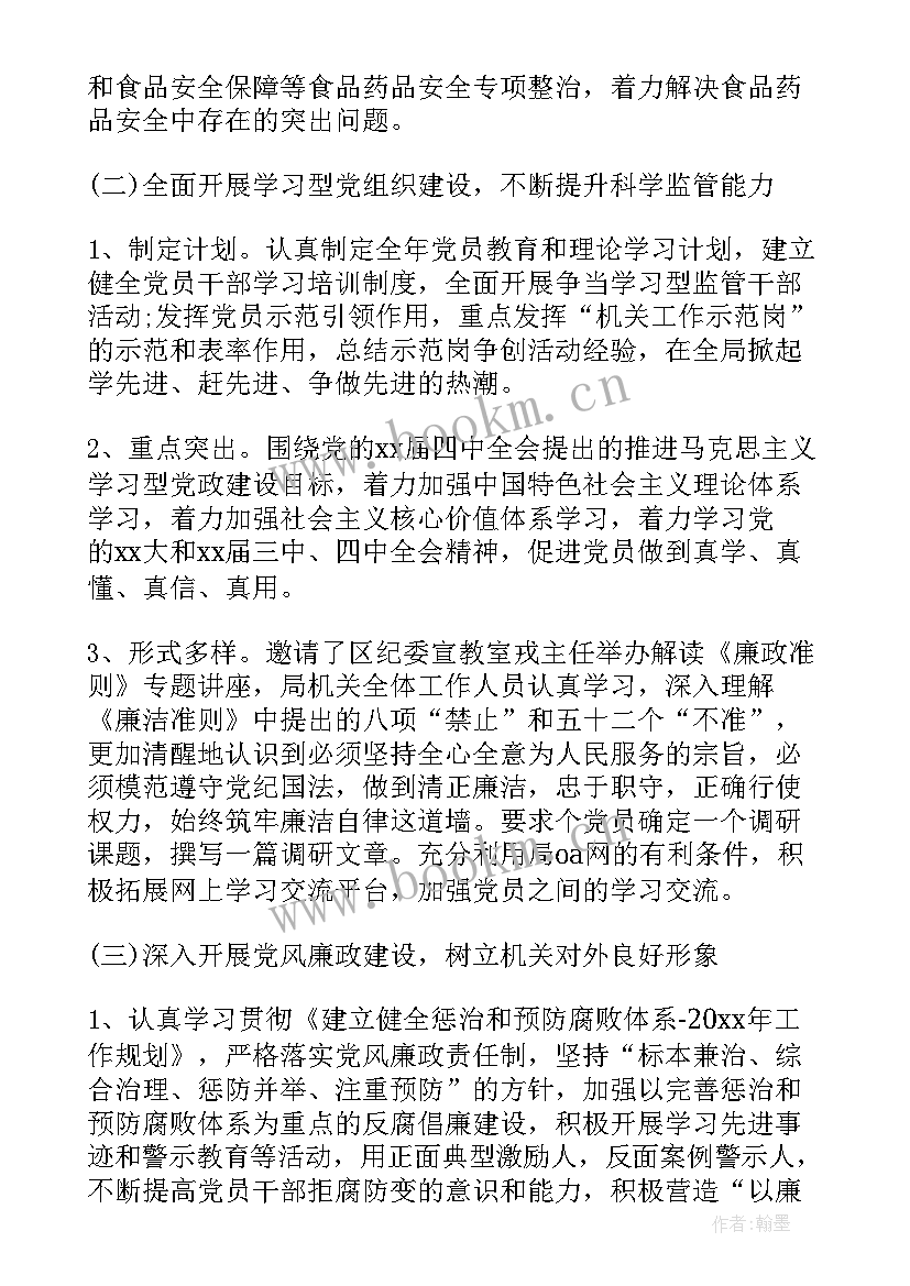 党办工作报告gov(优秀8篇)