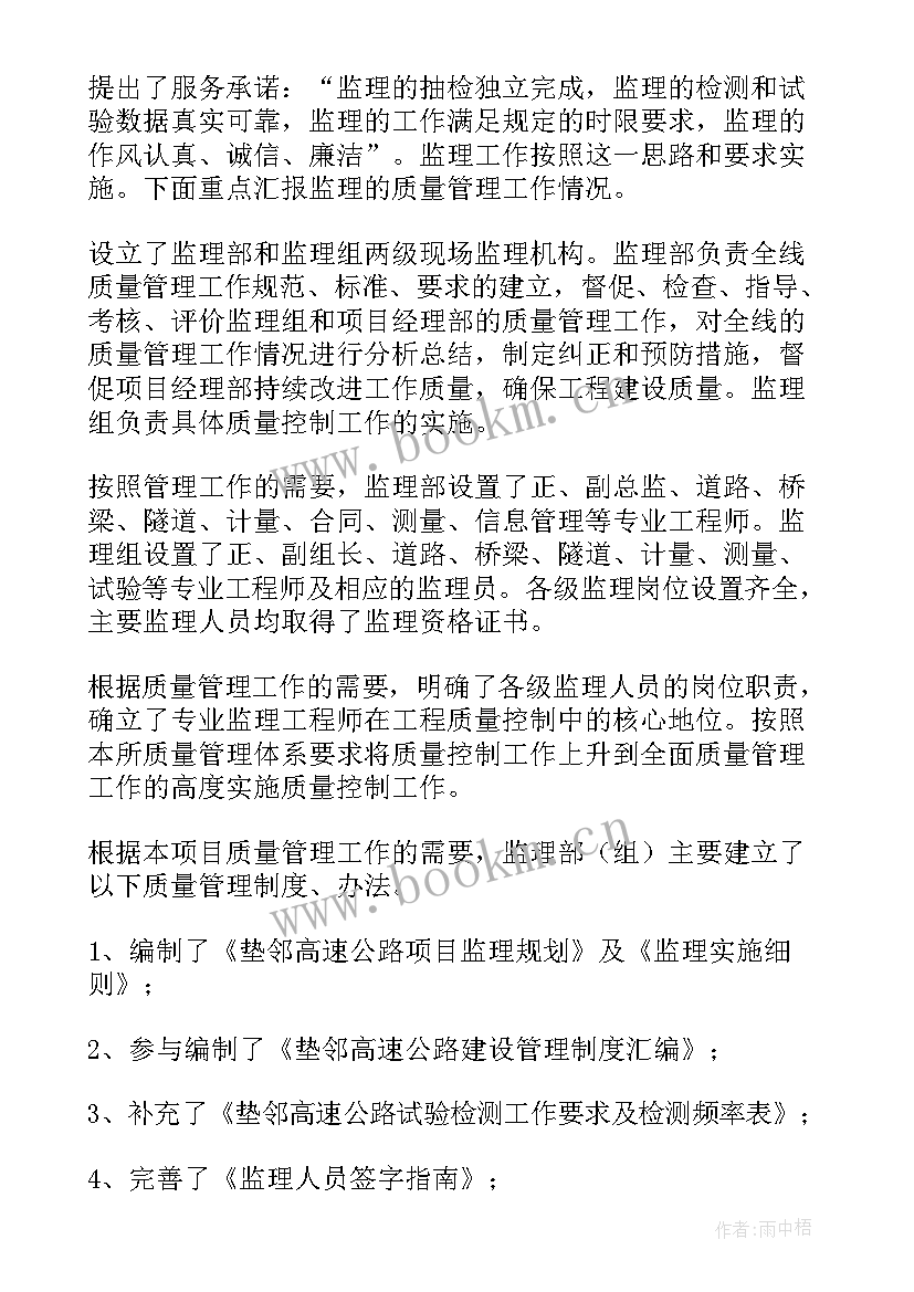 2023年合规管理强化年工作报告(优秀10篇)