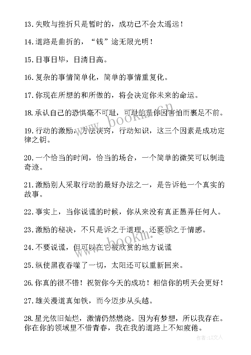 2023年企业工作报告经典 经典企业标语(优质5篇)