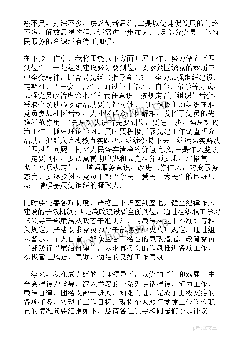 对工作报告的评议(优秀5篇)