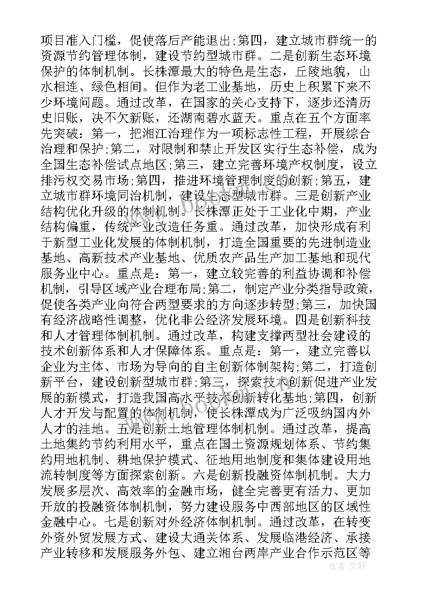 最新庄浪县政府工作报告 政府工作报告格式(精选7篇)