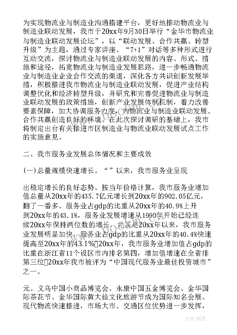 2023年公墓管理工作汇报 社区卫生服务工作报告(大全8篇)