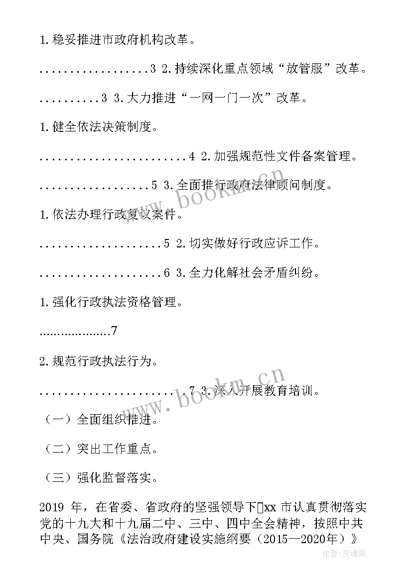 最新会商情况工作报告 学校调研情况分析工作报告(汇总8篇)