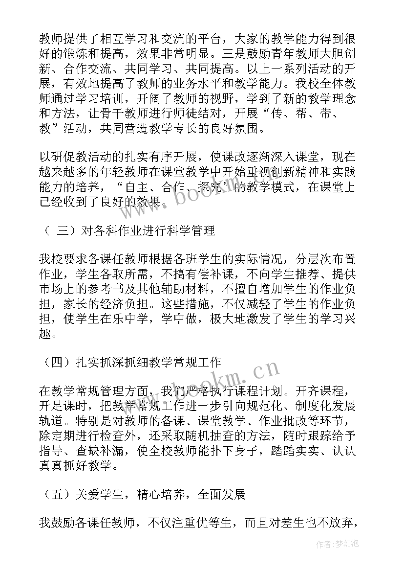 中心工作 中心小学校长工作报告(精选9篇)