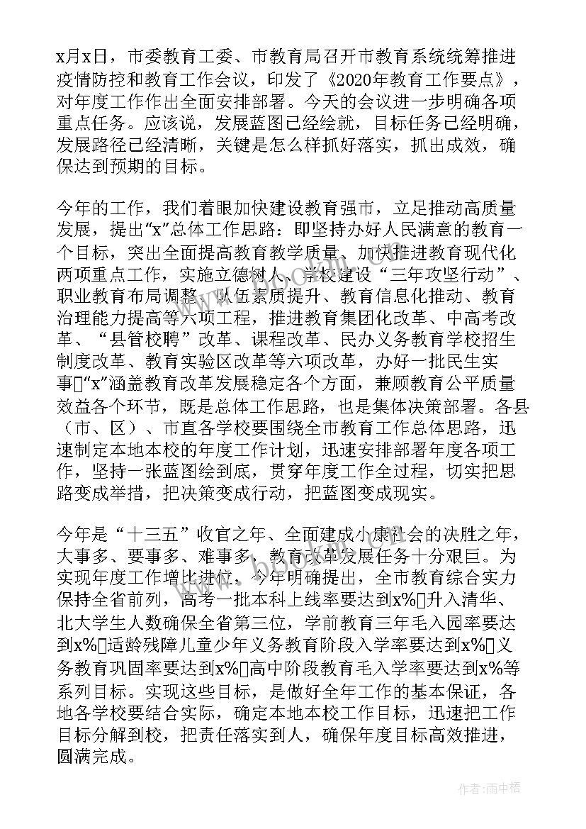 最新脱贫攻坚重点工作报告制度内容(优秀5篇)