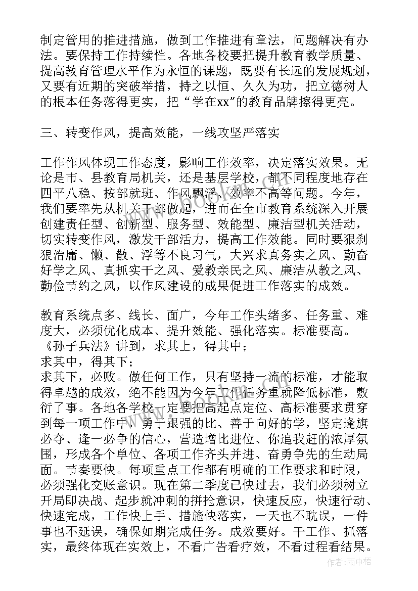 最新脱贫攻坚重点工作报告制度内容(优秀5篇)