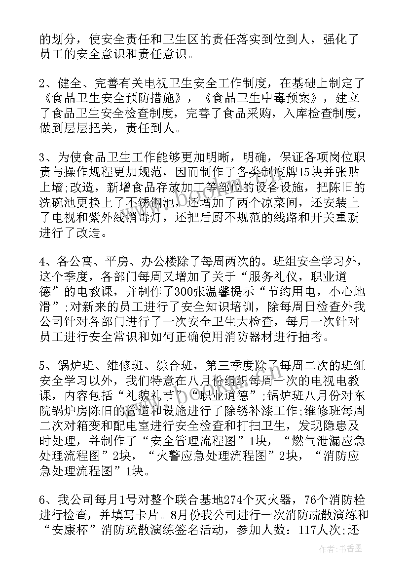 2023年门球协会工作总结报告(优秀5篇)