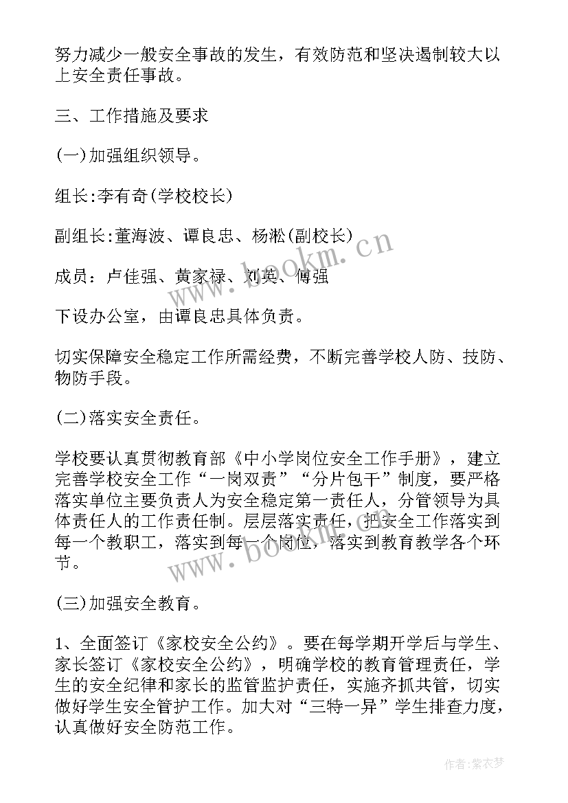 最新稳定工作报告 信访稳定工作总结(大全10篇)