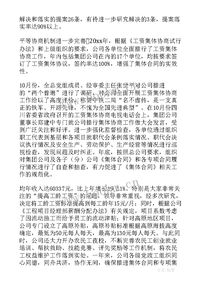 给老板的工作汇报(汇总5篇)