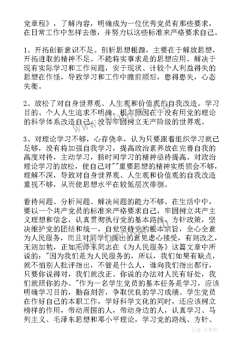 2023年派出所履职工作报告总结 教师履职尽责工作报告(实用5篇)