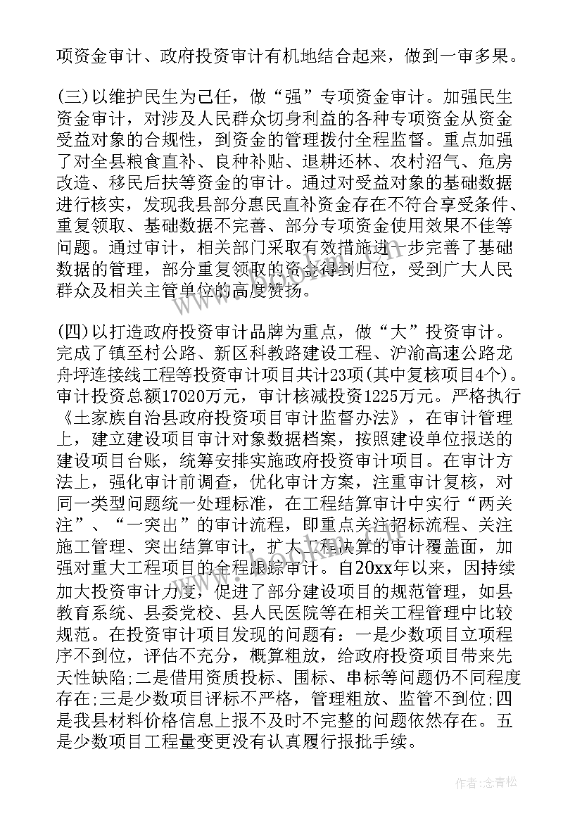 2023年派出所履职工作报告总结 教师履职尽责工作报告(实用5篇)