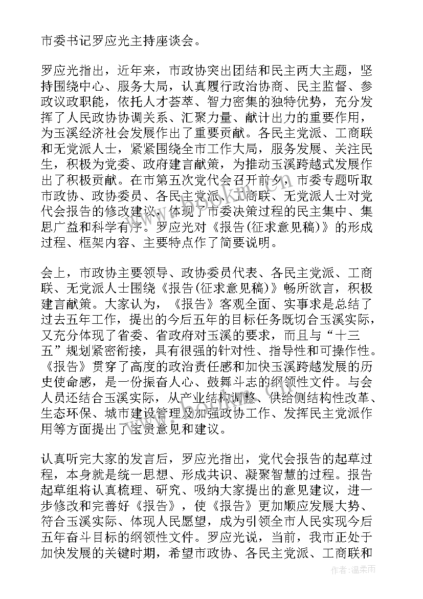 2023年学生会工作总结建议(汇总5篇)