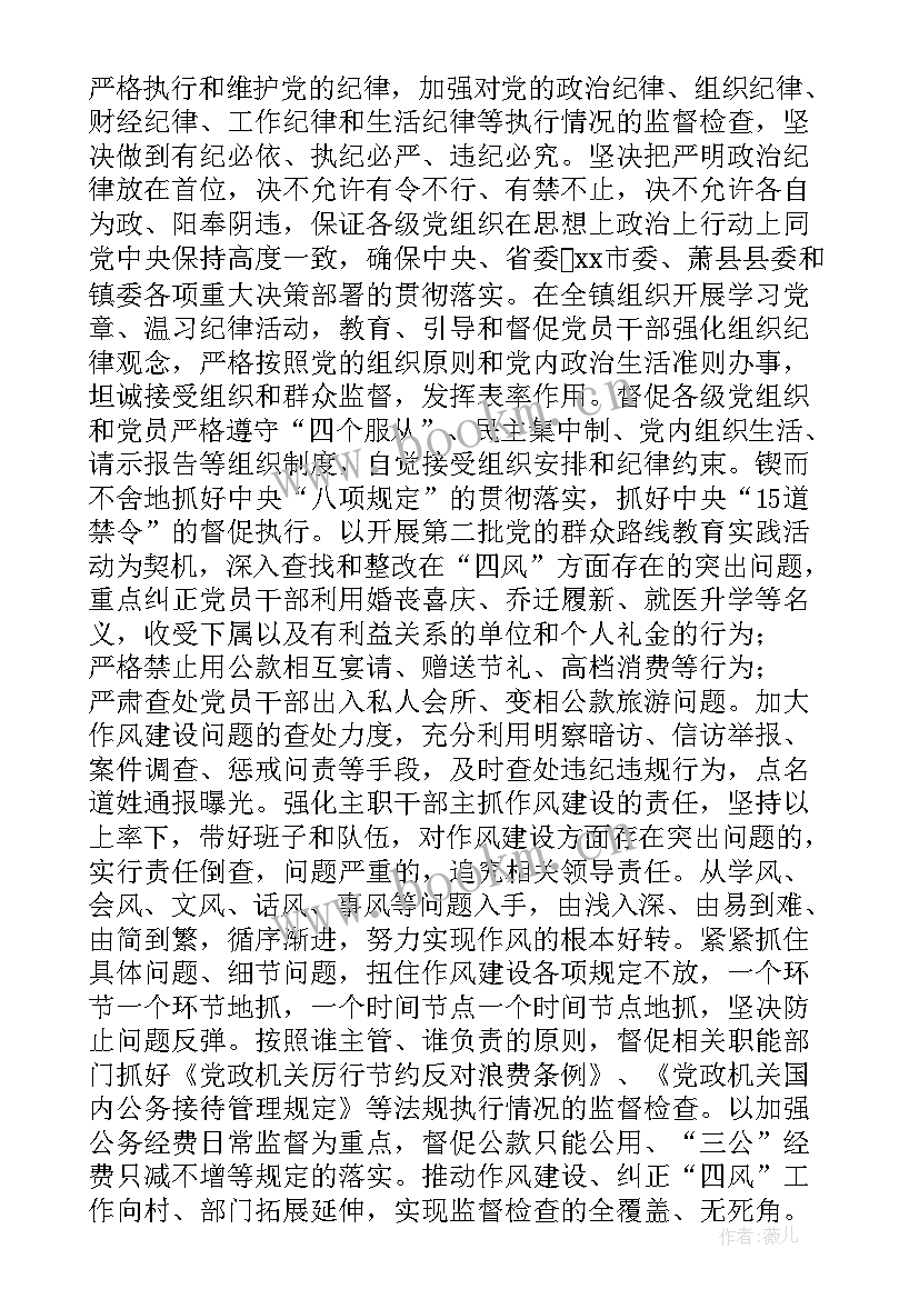 党政廉洁工作报告心得体会(实用5篇)