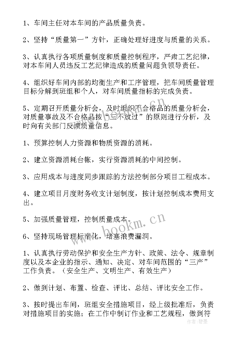 2023年继续工作报告(模板10篇)