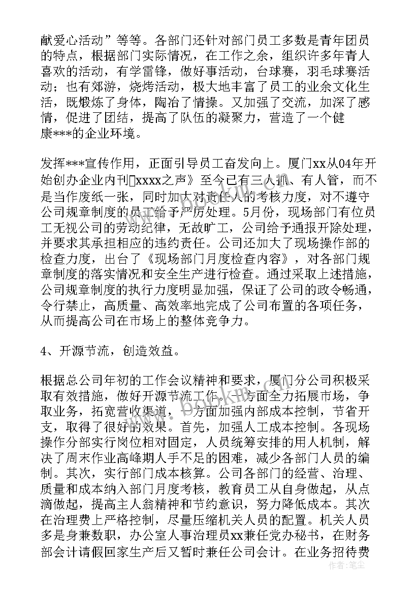 最新拍公司马屁 公司工作报告格式(优质6篇)