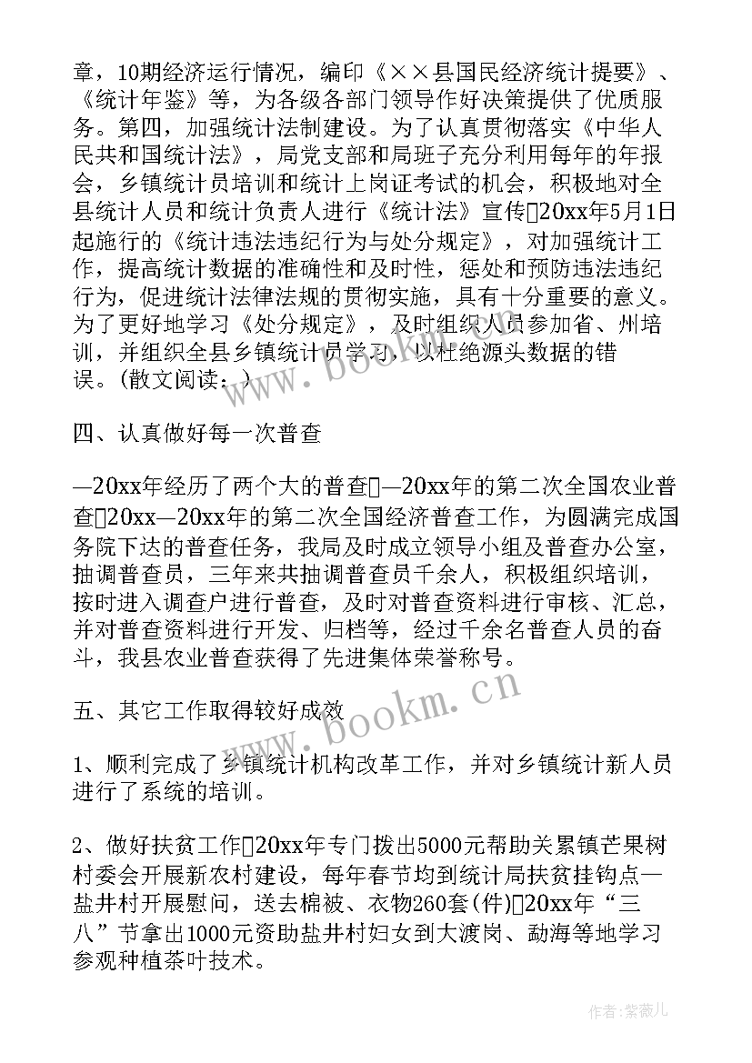 党支部监督工作报告 党支部筹建工作报告(优秀5篇)