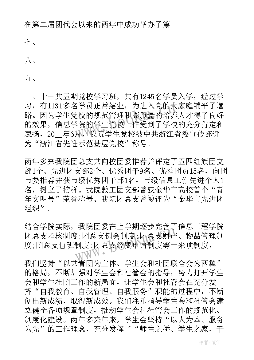 2023年工作计划 电厂年度工作报告(优秀9篇)