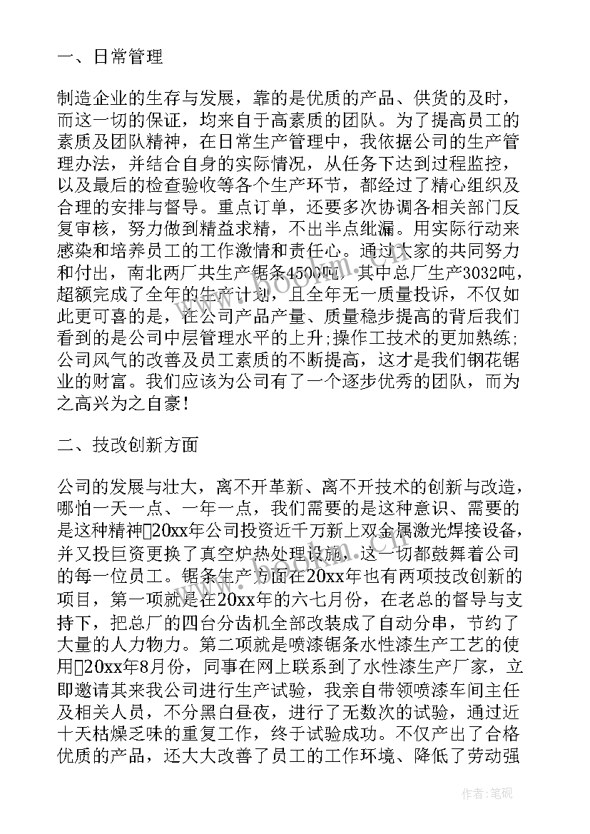 药品企业工作总结(优秀5篇)