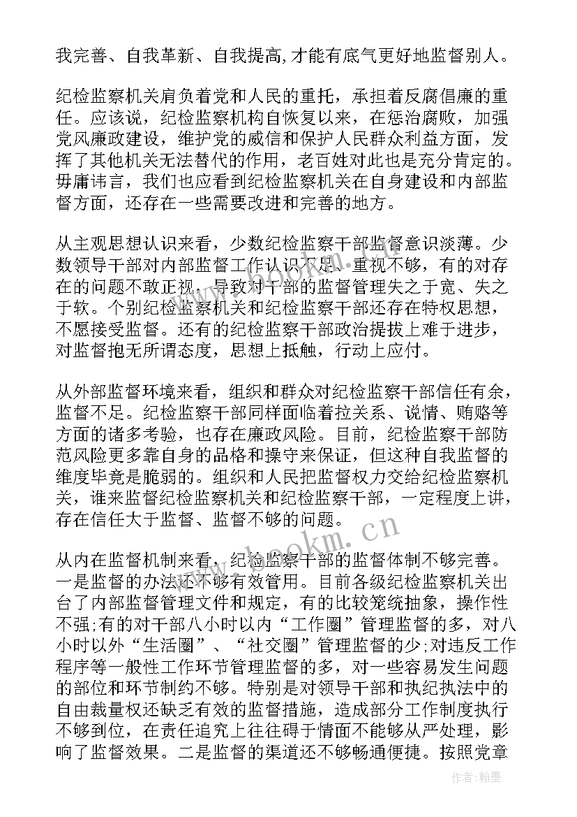 纪检员日常监督情况报告(模板5篇)