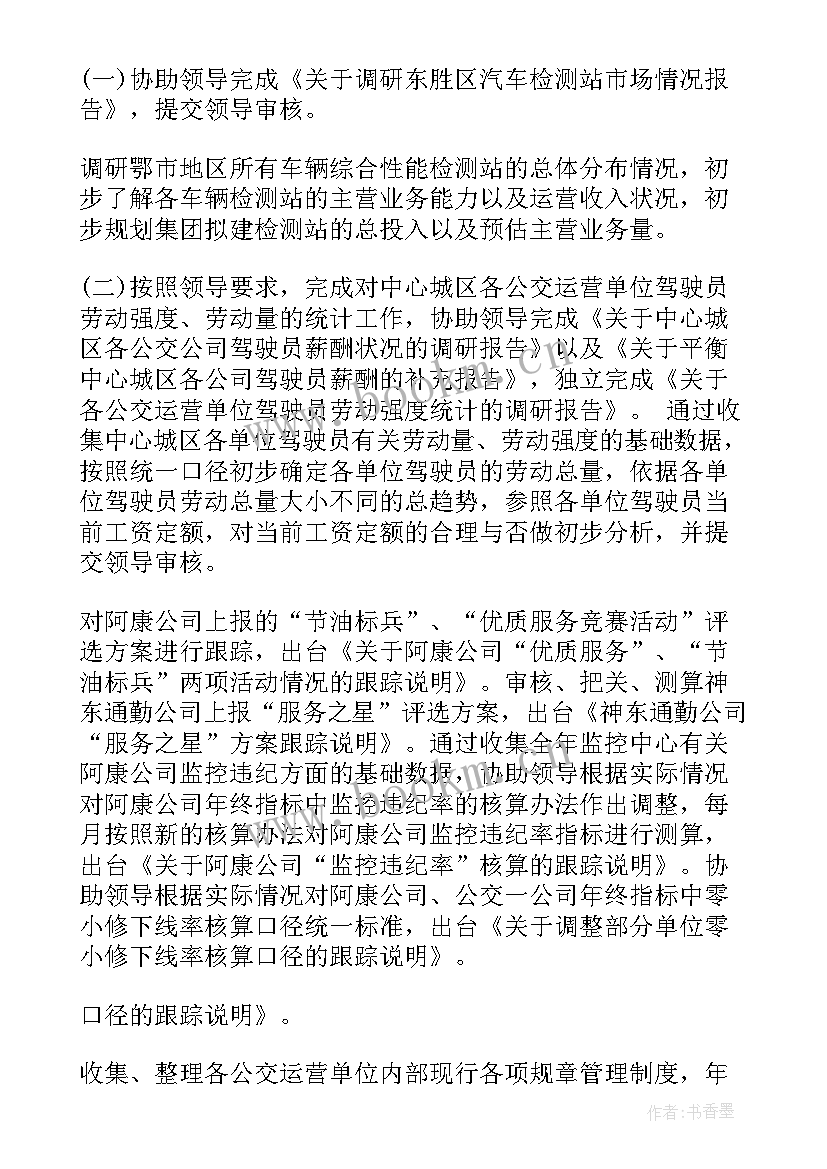 2023年工作报告一般 工作报告格式(通用5篇)