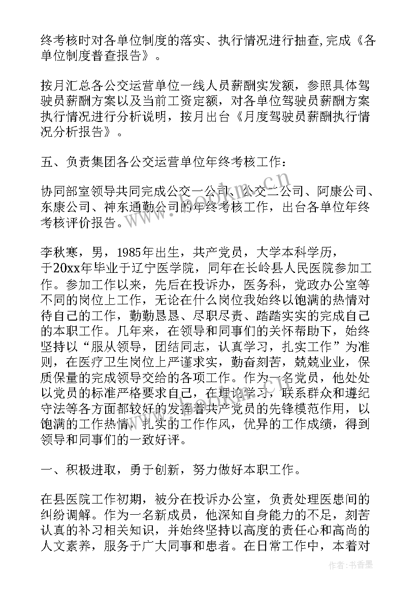 2023年工作报告一般 工作报告格式(通用5篇)