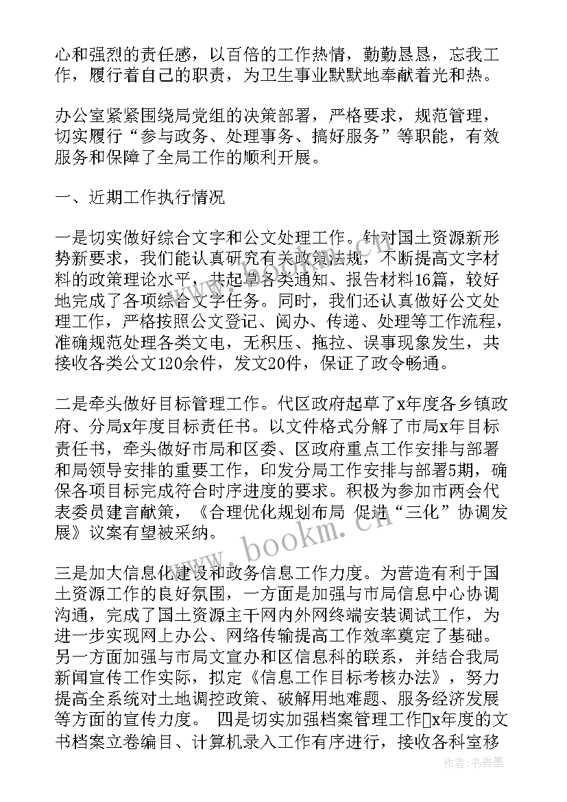 2023年工作报告一般 工作报告格式(通用5篇)