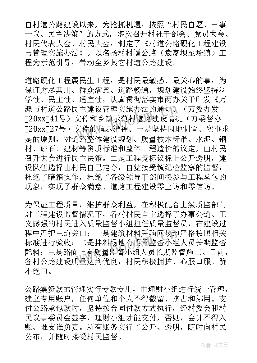 农村农业部工作报告(通用10篇)