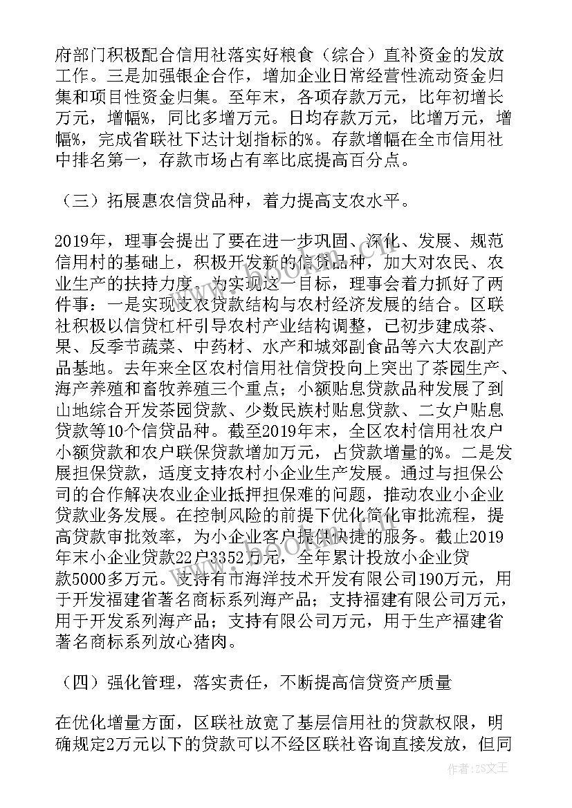 农村农业部工作报告(通用10篇)