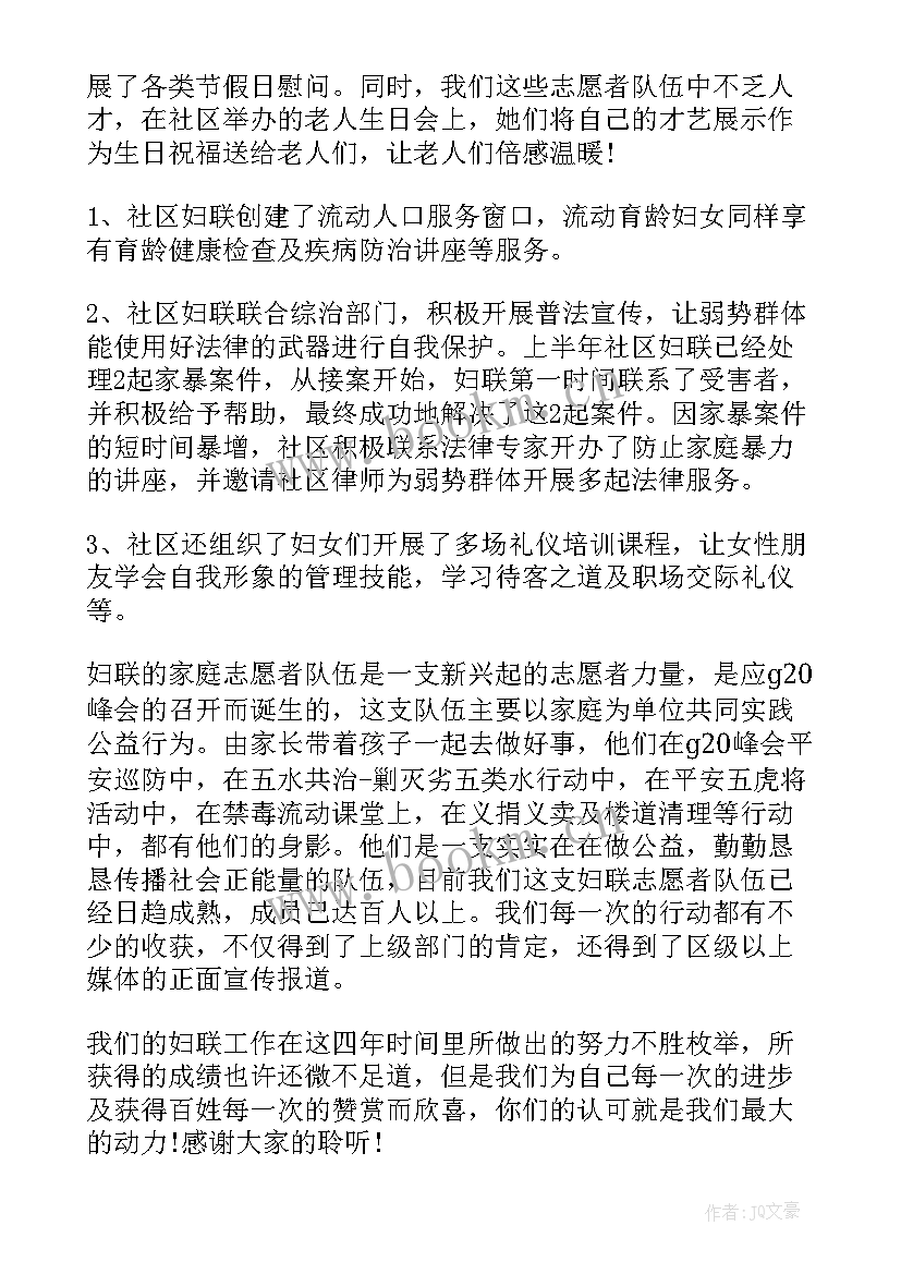 妇联依法治市工作总结 妇联就业工作报告(精选5篇)