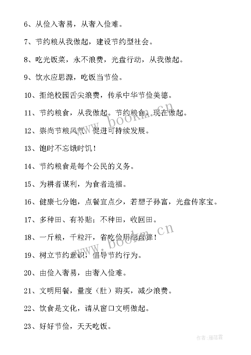 2023年保障粮食安全生产 保护粮食安全心得体会(精选10篇)