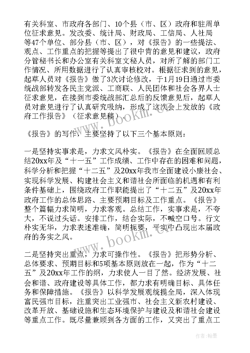 工作报告与领导讲话的区别(模板8篇)