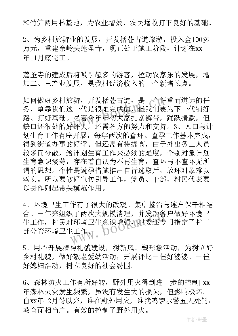 拆违建工作汇报 农村人居环境整治工作报告(模板7篇)