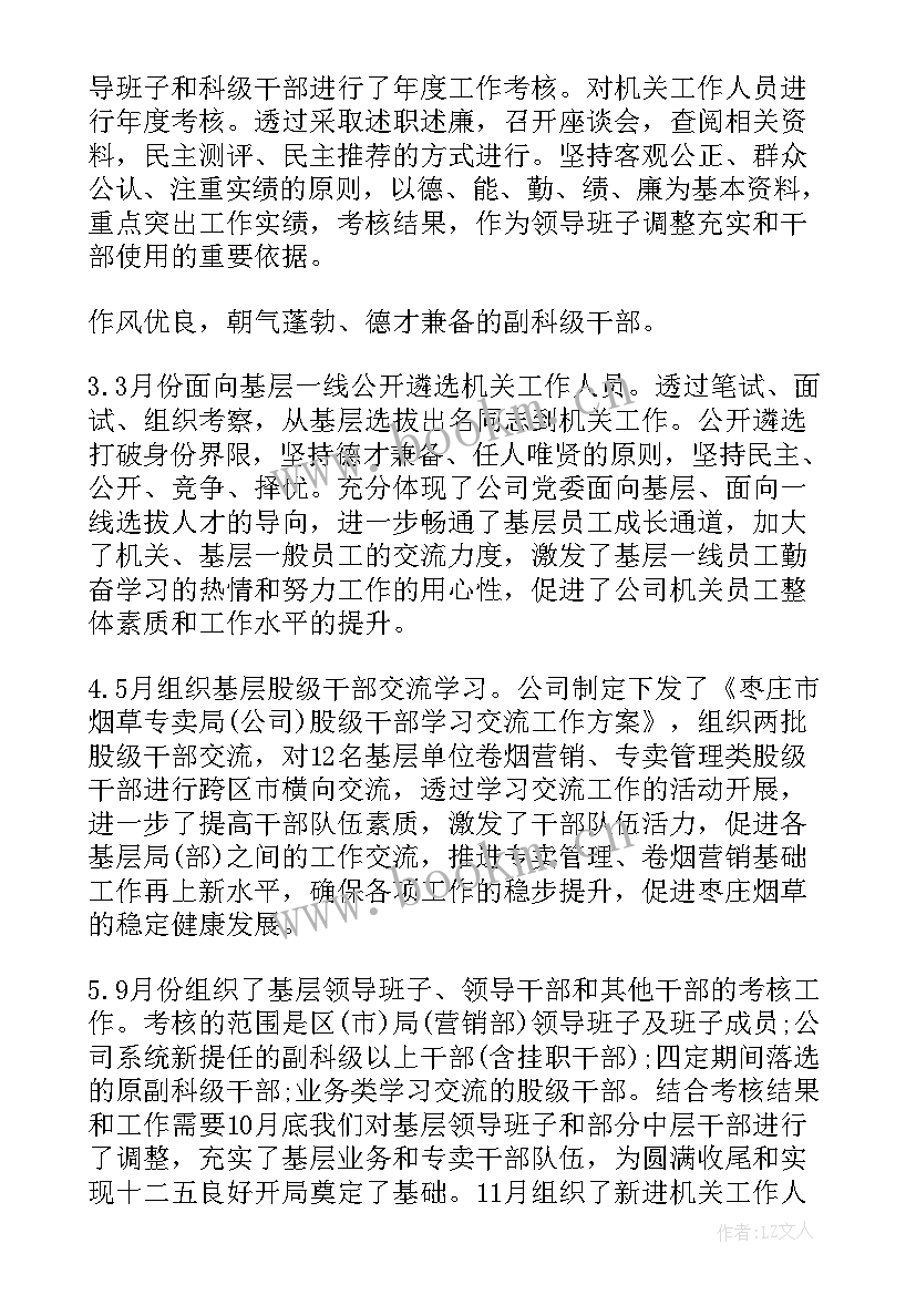 最新人口监测工作开展情况 人口统计工作总结(精选5篇)