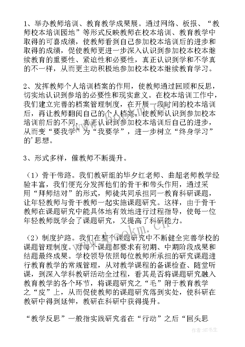 小组工作汇报总结 工作报告总结(通用6篇)