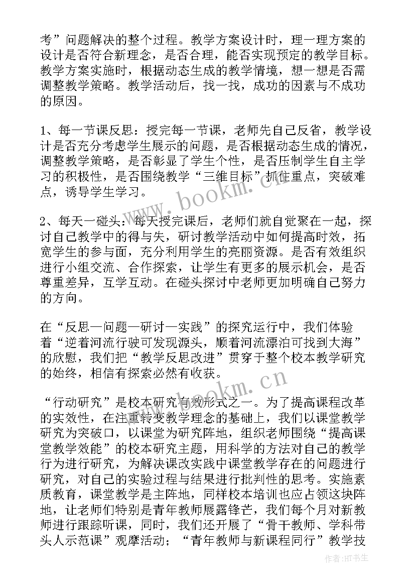 小组工作汇报总结 工作报告总结(通用6篇)