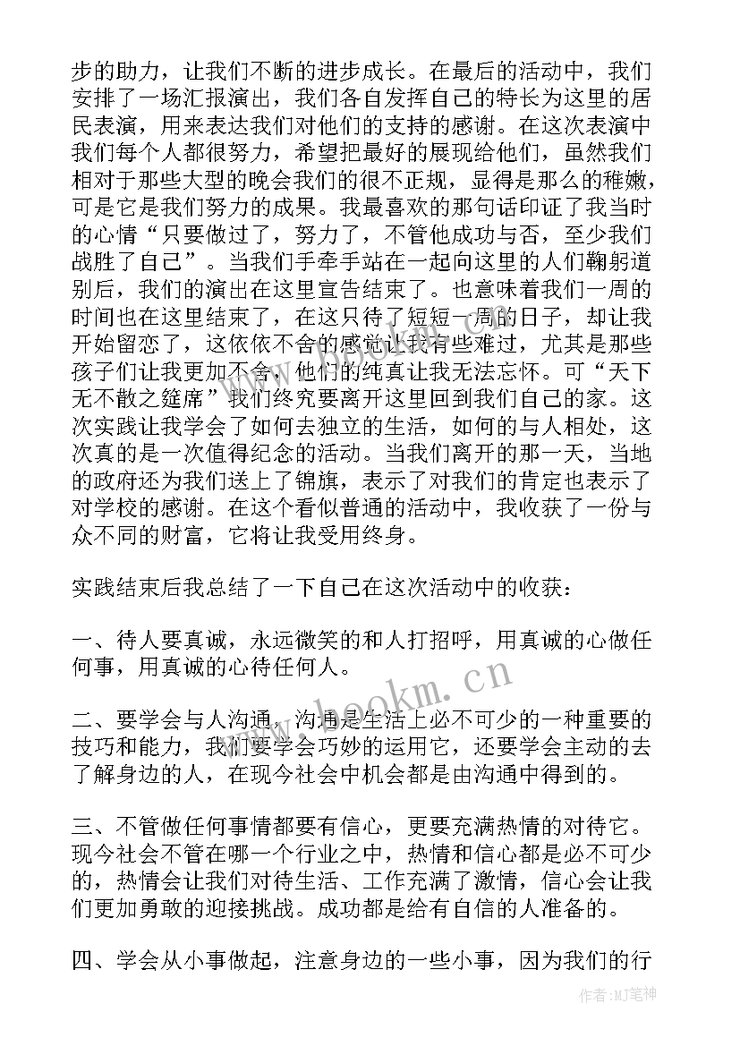 最新社区关爱服务工作报告总结发言 社区服务活动总结(优质8篇)