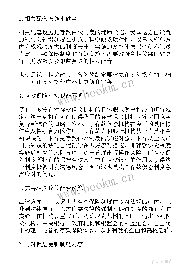 存款工作汇报(优秀7篇)