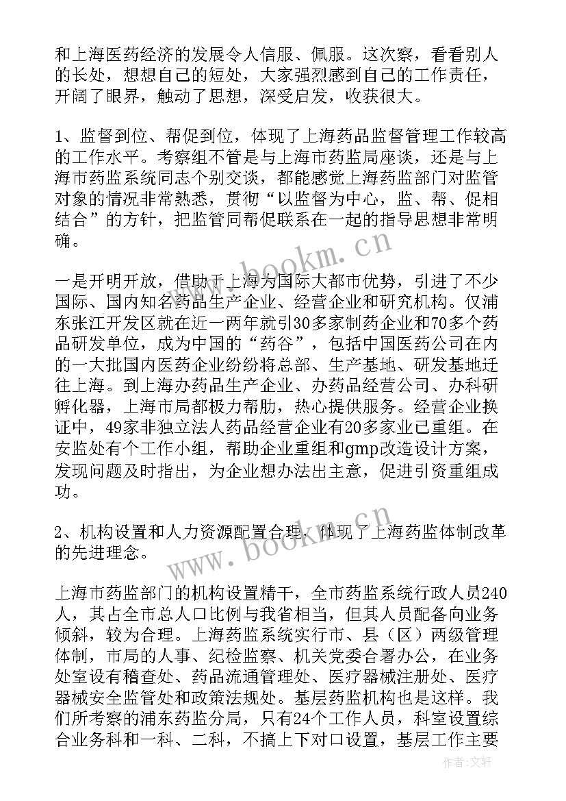 水利工程竣工验收设计工作报告 设计师工作报告(优质5篇)