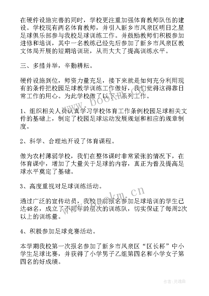 学校防汛工作部署情况 防汛工作报告(汇总8篇)