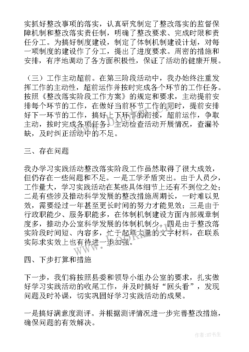 病媒监测工作报告 病媒监测工作计划方案(通用5篇)