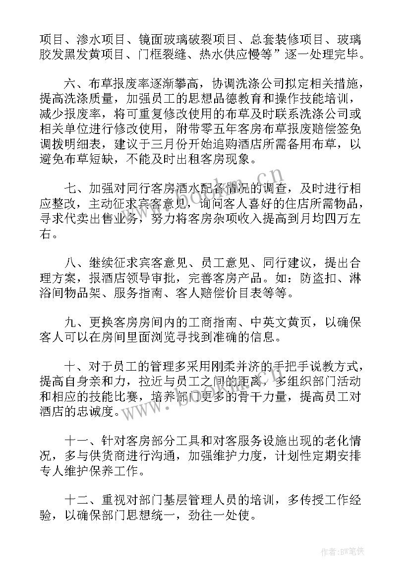 工厂领班个人总结及工作计划(优质10篇)