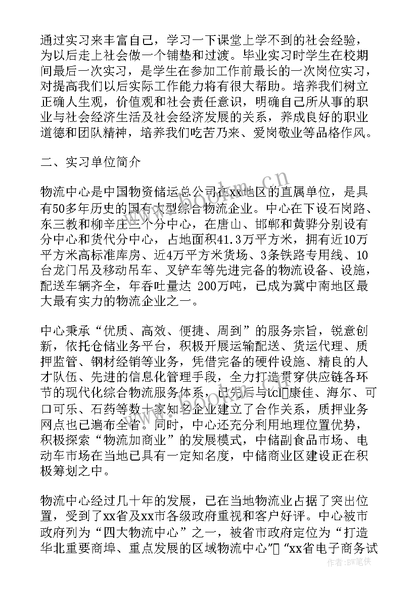 工厂领班个人总结及工作计划(优质10篇)