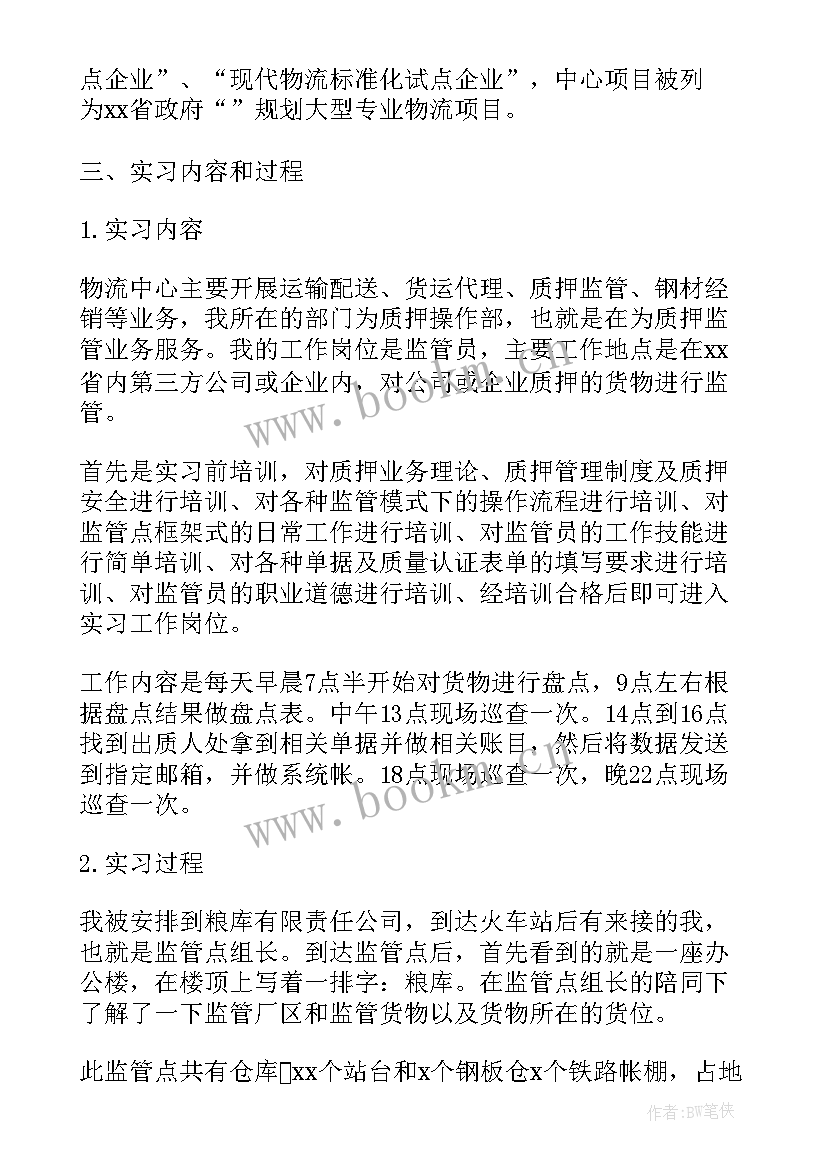 工厂领班个人总结及工作计划(优质10篇)