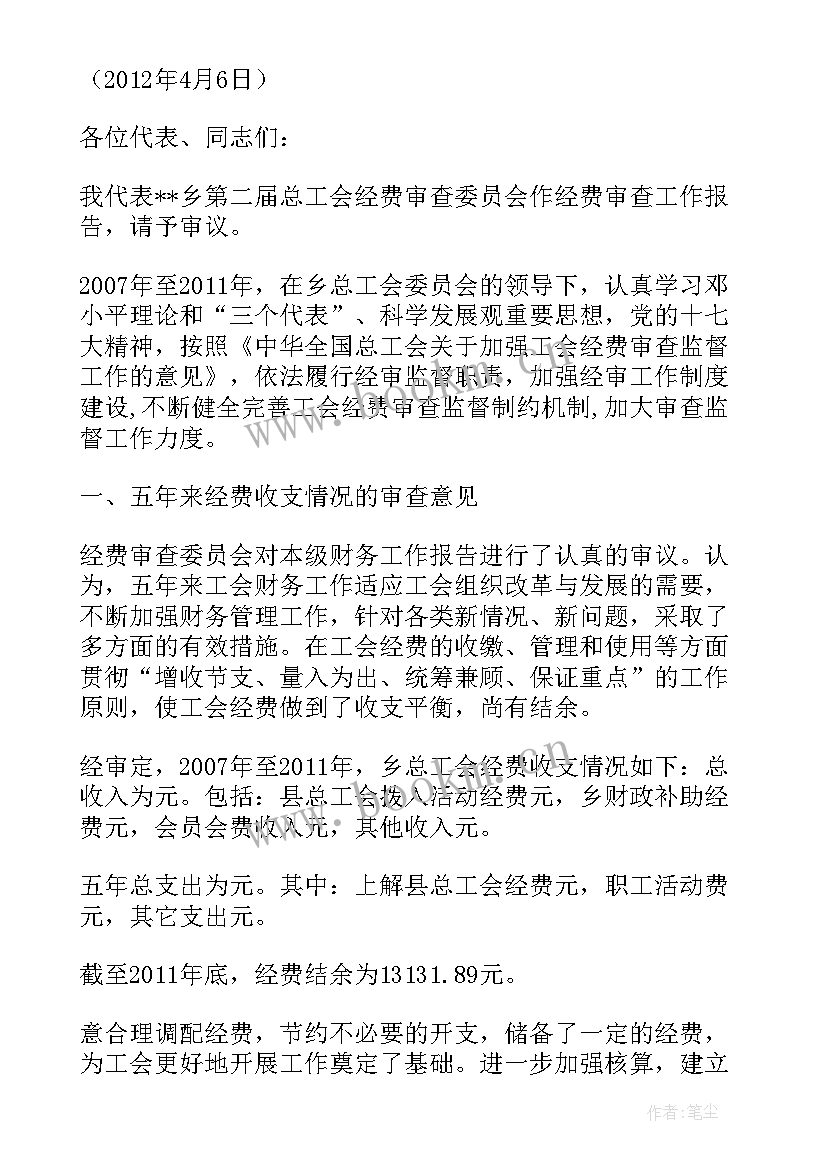 交警审查工作报告(实用5篇)