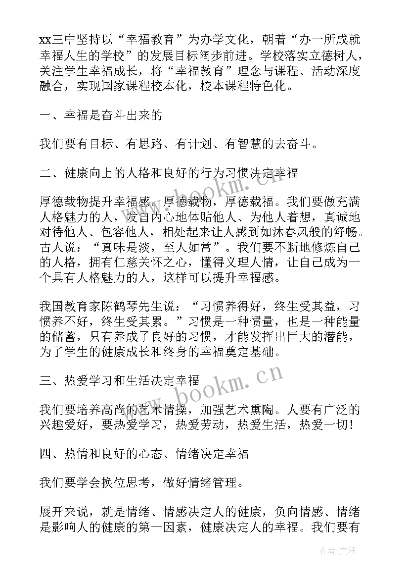 2023年工作报告分组讨论情况汇报(汇总5篇)