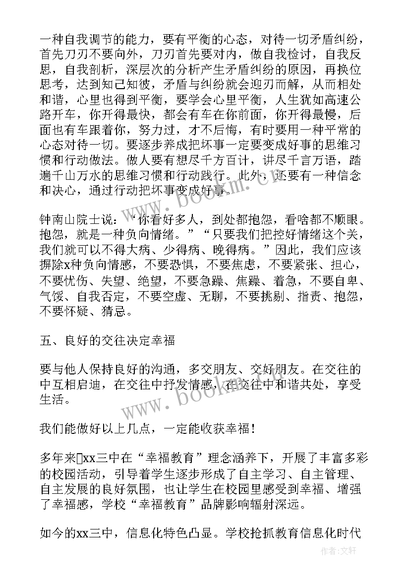 2023年工作报告分组讨论情况汇报(汇总5篇)