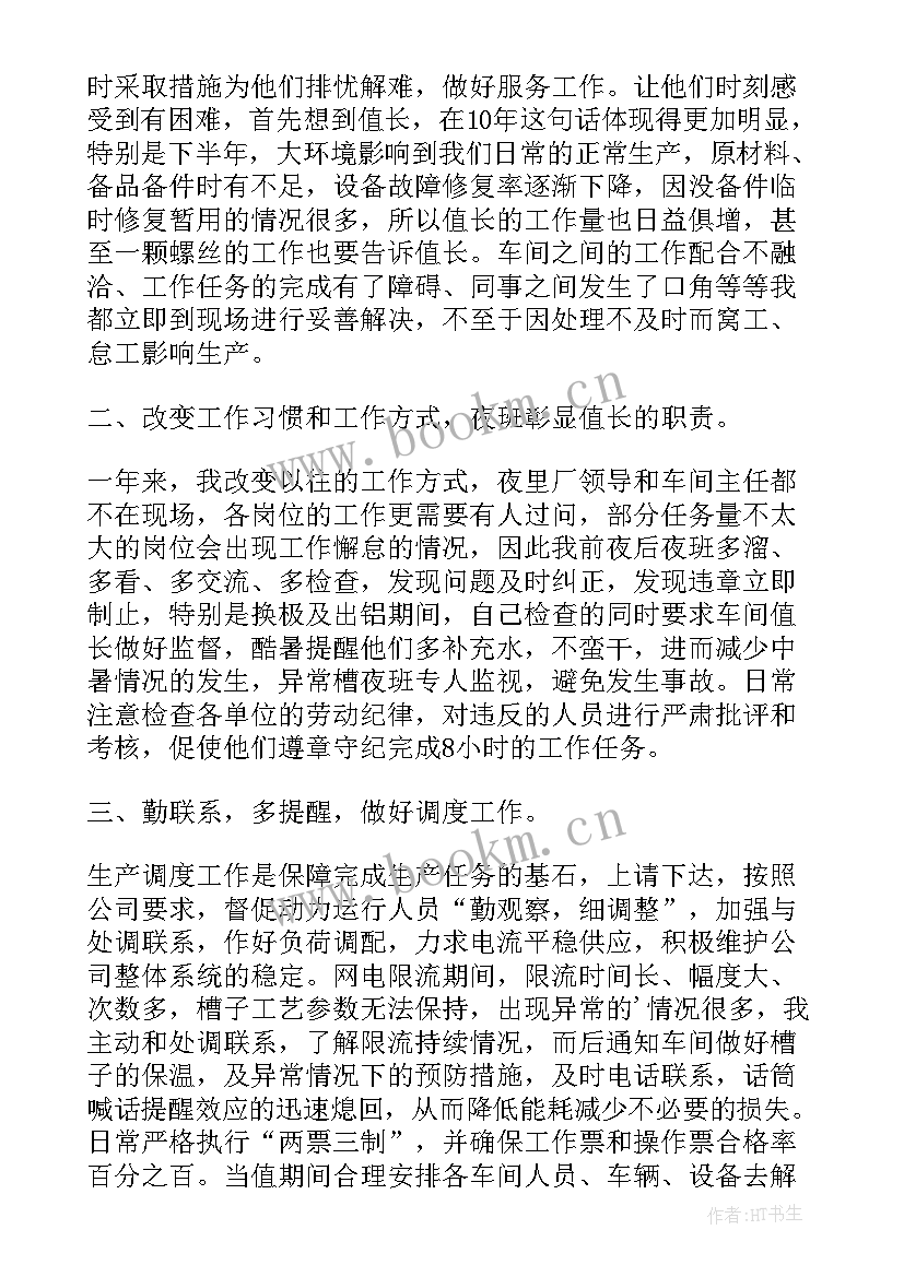 最新烤烟生产半年工作总结 烤烟生产工作总结(模板10篇)