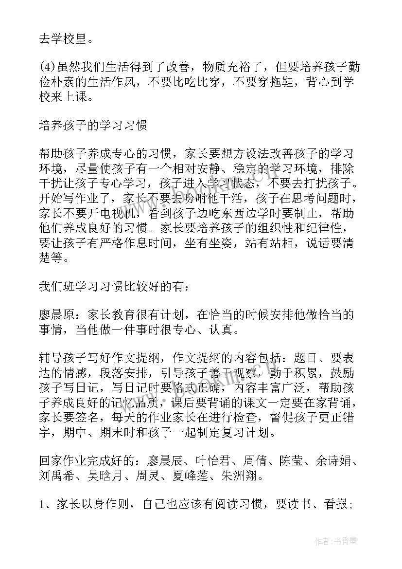 2023年工作报告座谈会发言 座谈会发言稿(精选6篇)