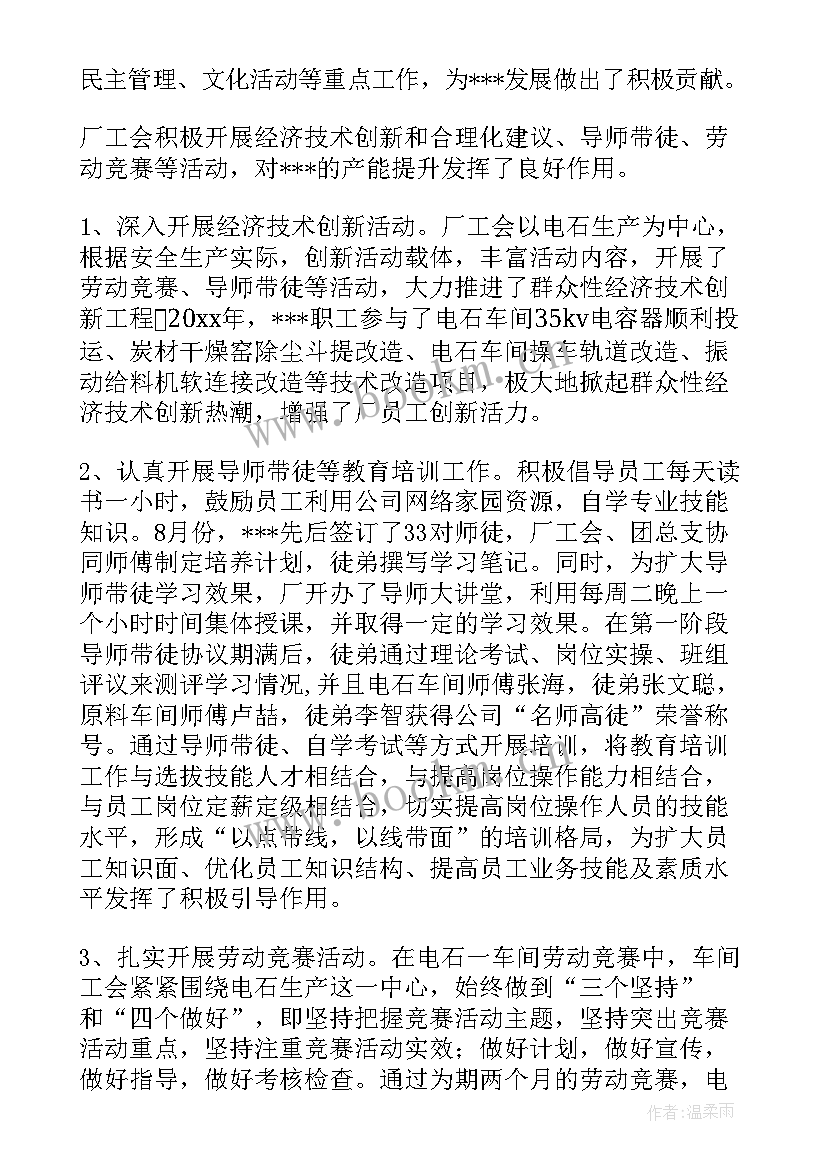 最新工作报告意思(精选10篇)