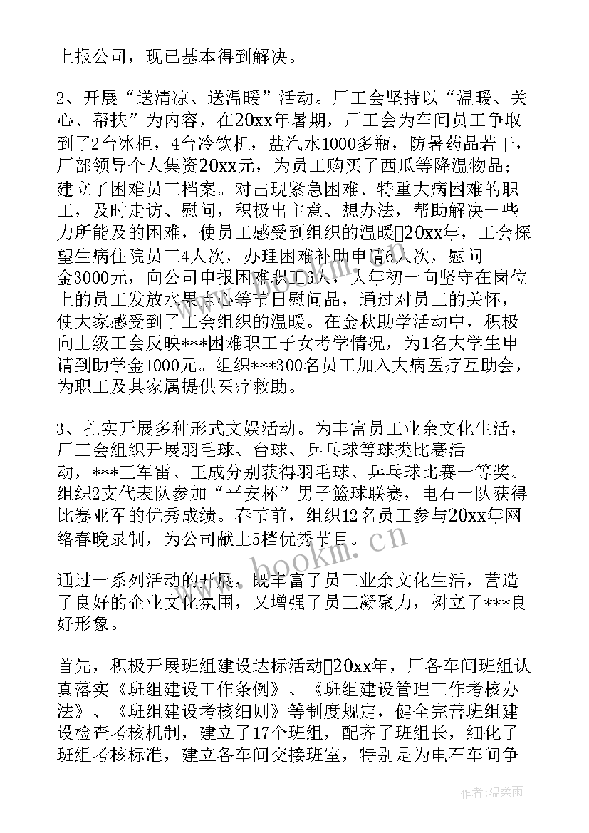 最新工作报告意思(精选10篇)